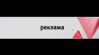 Реклама (Дом Кино, 2014) Заставка