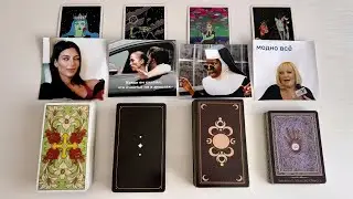 4 королевы: на верном ли Вы пути?🧭