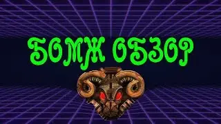 Бомж обзор на лучшую игру в мире Retrowave
