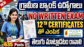 తెలుగు వారికి గ్రామీణ Bank లో ఉద్యోగాలు| Exam లేదు| 600 Posts |Punjab and Sind Bank Recruitment 2026