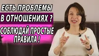 Проблемы в отношениях? Как быстро вернуть энергию в отношения. Главные правила. Наталья Морозова.