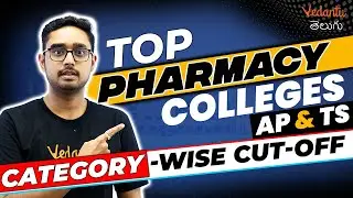 Top Pharmacy Colleges In Andhra and Telangana | Details and Cut-off | Ajay Sir | Vedantu Telugu