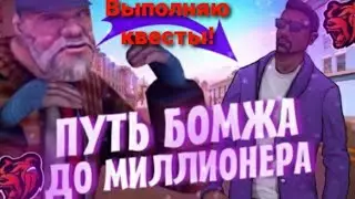 Путь бомж до миллионера в Black Ruassia (3 серия)
