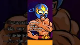 @ClashLine #shorts #brawlstars #бравлстарс #мем #юмор #лицо