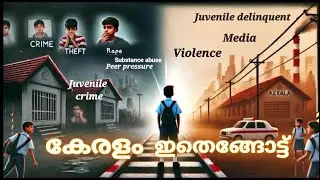 Kerala's Youth Crime : Causes, Consequences & Solutions |  Drunken Clam