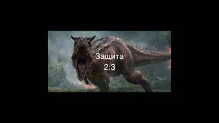 карнотавр против барионикса. кто сильнее?