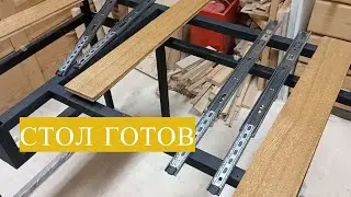 Стол в стиле ЛОФТ/Уникальная деталь/Тонировка маслом