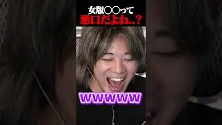 女版〇〇と付けると悪口になるストリーマーｗｗｗ #shorts