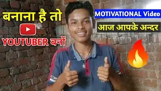 Bana Hai To Youtuber Bano @manojdey