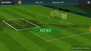 ИГРАЮ/Fifa Mobile