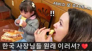 (Eng subs) Moved by Kindness at a Korean Toast shop!😘