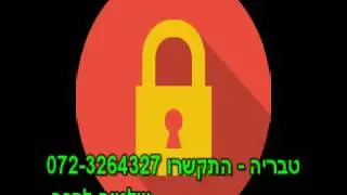 שלטים לרכב טבריה - התקשרו 072-3264327