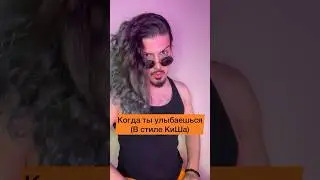 Попса (в стиле Киша) #горшок #кавер #киш #корольишут #музыка #рок