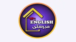 انجلش مدرستى