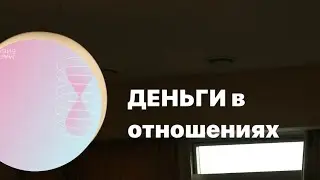 Не бегай за деньгами. Истинное служение в обогащение
