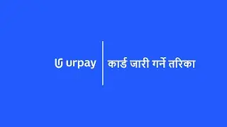 urpay | कार्ड जारी गर्ने तरिका