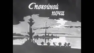 Кадр заставка конец эфира ЛенТВ 60-е?