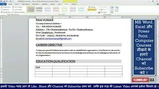 ALL ABOUT MS WORD BY VIVEK SIR !! CEA COMPUTER EDUCATION !!