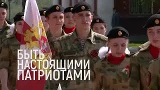 Поздравление с Днём молодёжи