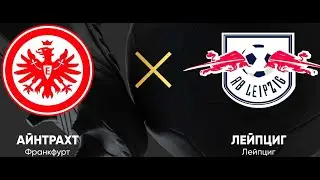 Карьера тренера за РБ Лейпциг