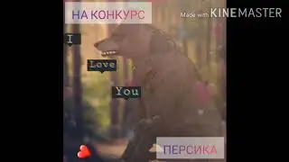 На конкурс персика 👉https://www.youtube.com/channel/UCz4J9npdmMiAEOpa3tJcwhQ