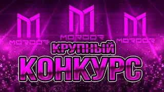 КРУПНЫЙ КОНКУРС НА МОРДОРЕ! РЕАЛЬНЫЕ ДЕНЬГИ НА КИВИ/ДОНАТ | САМП МОБАЙЛ