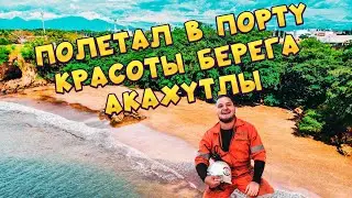 vLOG Моряка 