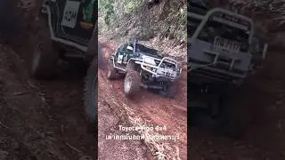 Toyota vigo 4x4 เต่าตกมันออฟโรด เพชรบุรี ขาลุยไม่ต้องคุยเยอะ เครื่อง 15 B#4x4offroadthailand