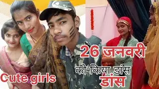 Republic Day पर स्कूल में किया डांस || Ashok public school