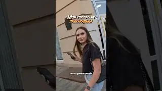 Неловко вышло😅 приколы каждый день 