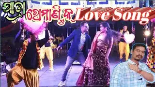 Jatra love song //romantic jatra love song // 