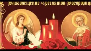 хорошие поздравления с БЛАГОВЕЩЕННЕМ!