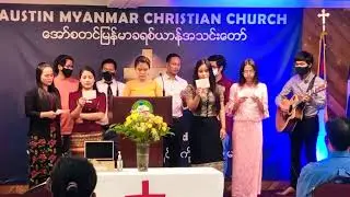 ႏိုင္ငံေတာ္သစ္ဆီသို႔ -AMCC Youths