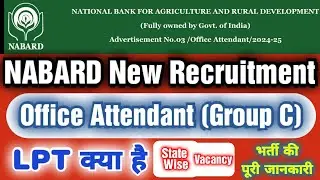 NABARD Office Attendant Online Form Start ! Nabard OA New Vacancy🔥! Nabard Office Attendant Bharti
