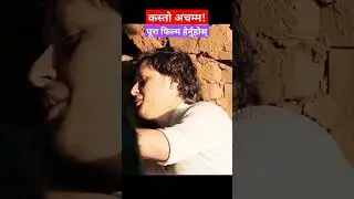 सुनपानी । sunpani #yearofyou #nepalimovie #comedy #nepalifullmovie #funny #nepalifilm #comedyshorts