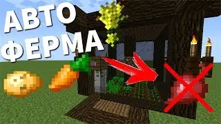 ФЕРМА СО СБОРОМ УРОЖАЯ 1.14-1.16