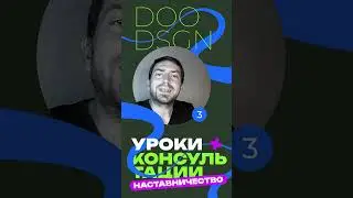 #Наставничество #графическийдизайн #полиграфия #шрифты #shorts #graphicdesign #коучинг #дизайн