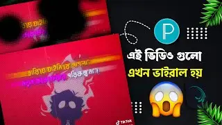 Inck Overlay Editing| Paint Inck Video Edit Tutorial| Alight motion Edit