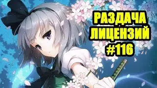 Раздача лицензий minecraft 