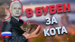 SHAMAN СПАС КОТА ОТ ЖИВОДЕРОВ! История о том, как певец пророк Шаман спас котёнка и сказал я русский