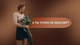 О буллинге, детали #психология #иринафилатова #психолог #психологияотношений