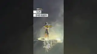 그날밤 한국이 흔들렸다