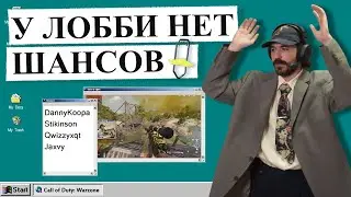 РАЗРУШИТЕЛИ ЛОББИ В WARZONE  w/ Stikinson, Jaxvy & Qwizzyxqt | ДЕНЬ В ОФИСЕ #47