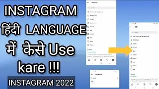 How to change language in Instagram | Instagram language change