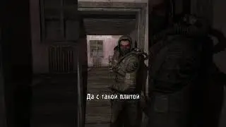 Установил газовый баллон Сталкеру! 