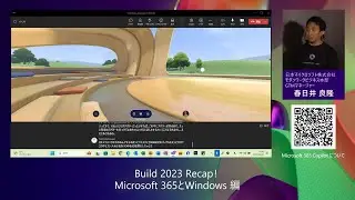 Microsoft Build Japan : Build 2023 Recap! Microsoft 365 と Windows 編