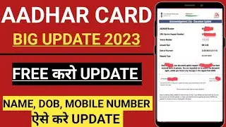Update Aadhar Card Online 2023 | Free Aadhaar Document Update | Aadhar | How to Update Aadhar Card