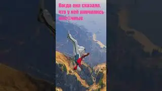 😱Когда она сказала что #GTA5 😂 #shorts