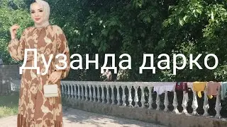 ВЛОГ,ЯГАЛА ГАПУ ЧАПАЙ,КУРЬОН НАМОЗ МЕХОНИ БАРОИ ХДТ МЕКНИ.