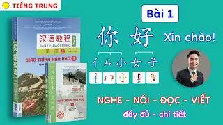 Bài 1: Giáo trình Hán ngữ 1 - Phiên bản 3 | Tự học tiếng Trung - HSK1 | New HSK 3.0
